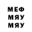 Мефедрон мука sjonhigh