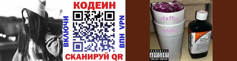 blacksprut ссылка  Брюховецкая  Кодеин Purple Drank 