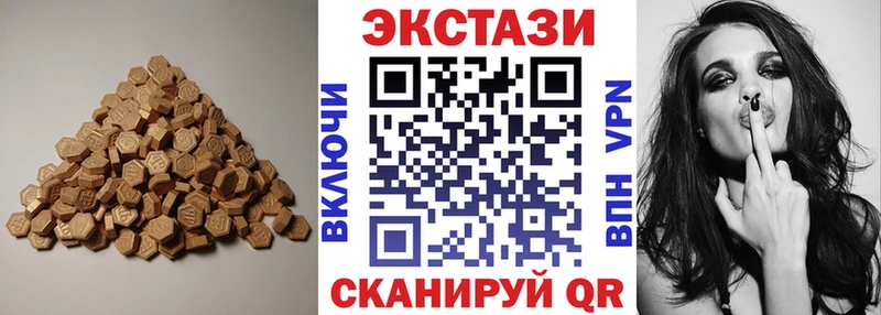 наркотики  Брюховецкая  Ecstasy круглые 