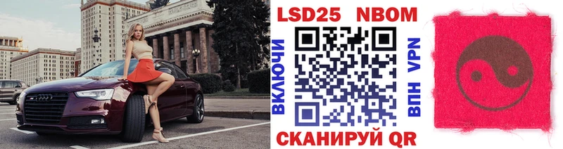 Наркотические марки 1500мкг  Брюховецкая 