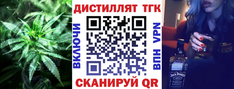 Дистиллят ТГК концентрат  Брюховецкая 